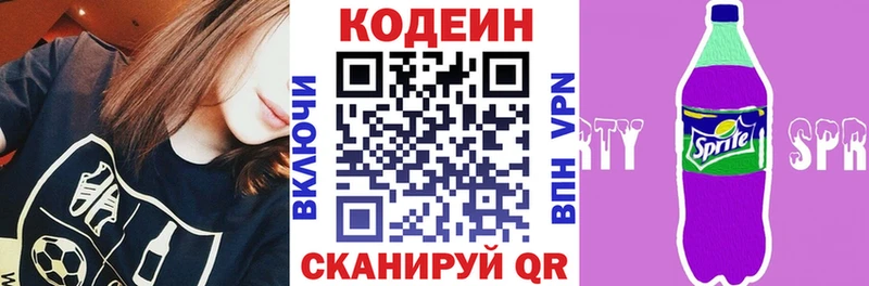 Codein напиток Lean (лин)  Мезень 