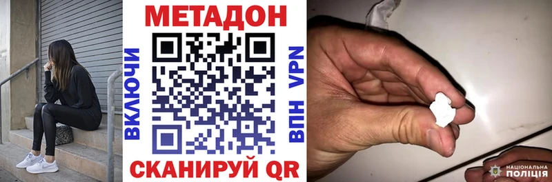 Метадон кристалл  ОМГ ОМГ ссылки  это состав  закладка  Мезень 